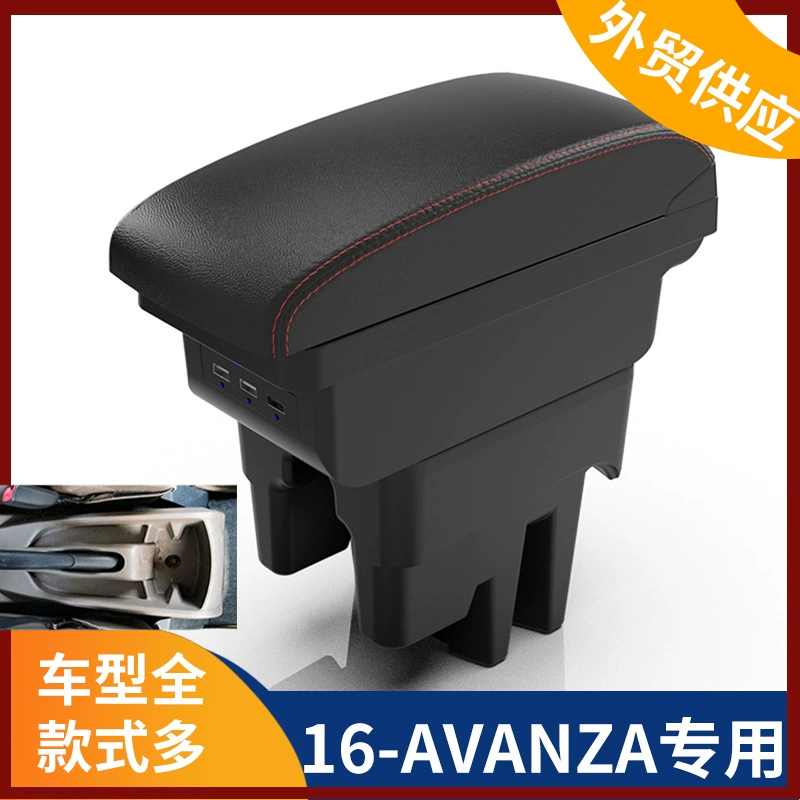 Подходит для 2016 Toyota Avanza подлокотник, автомобильный центральный подлокотник, 16 модифицированных аксессуаров, экспортируемых в Индонезию