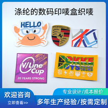 专业服装织唛定做衣服领标服饰布标涤纶织标数码印唛水洗标签批发