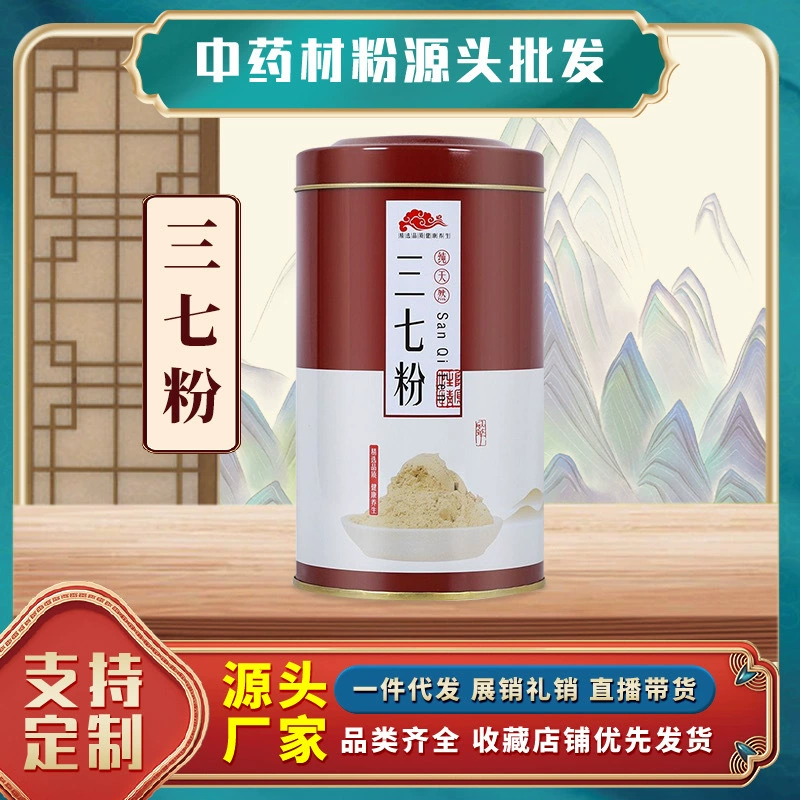 Yunnan Sanni порошок 250g бутилированный подарок продажи в прямом эфире