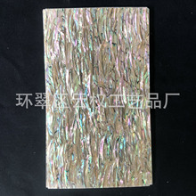 新西兰一字刀贝浅色贝壳纸螺钿纸雕刻漆器工艺品饰品家具台面装饰