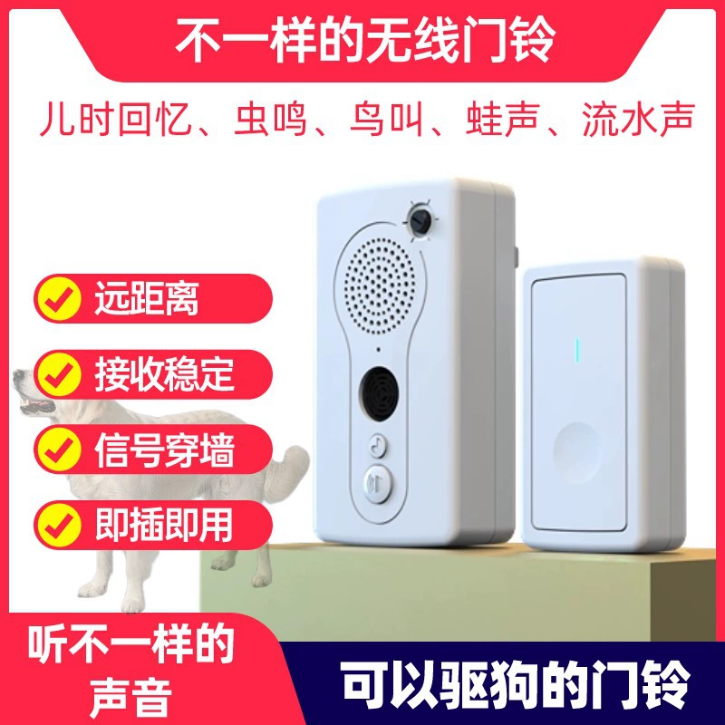 [Многофункциональный дверной звонок] Беспроводной дверной звонок для сельских зданий