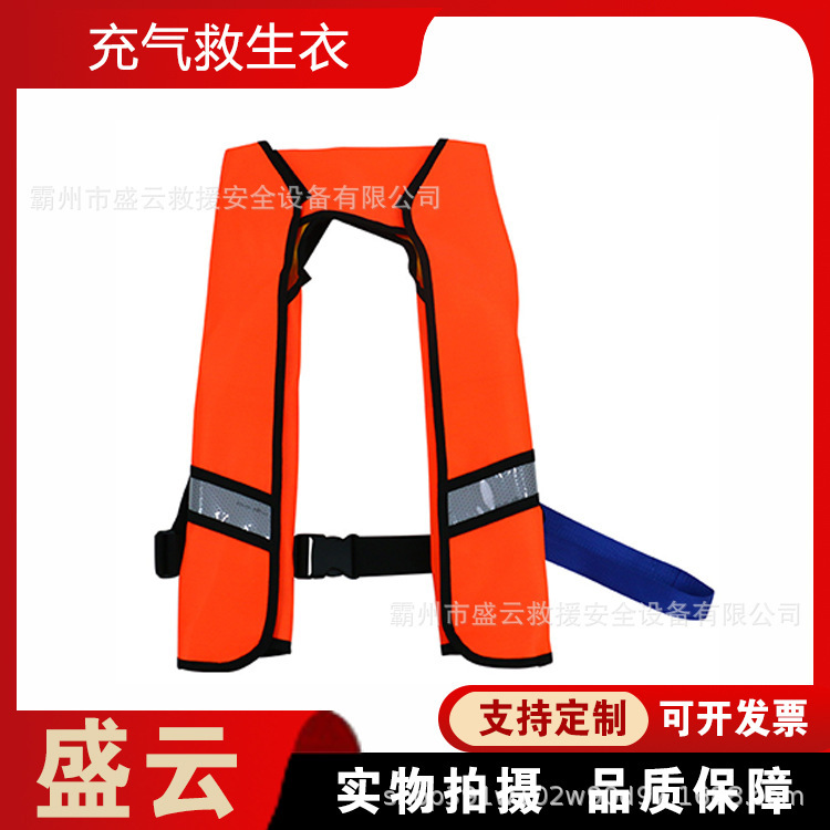 3-Second Quick Inflation Water Life Jacket, Sealed Airbag Type Water Flotation Suit, Scenic Area Rescue Inflatable Vest
