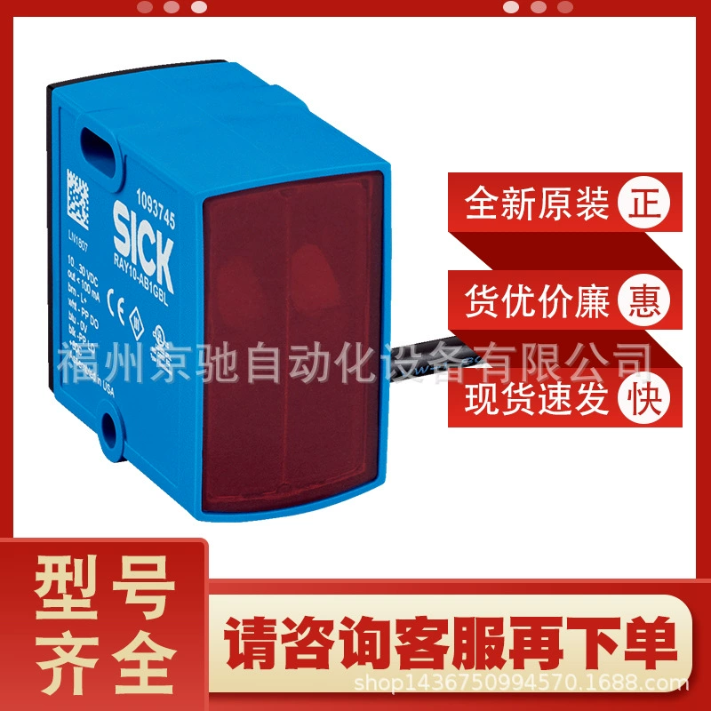 Новый RAY10-AB1GBL фотоэлектрический датчик немецкий больной Sike Оригинал на складе запрос 1093745
