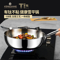 鏗鏘鈦鍋無塗層不粘鍋家用炒鍋電磁爐專用煎炒兩用平底有鈦炒菜鍋