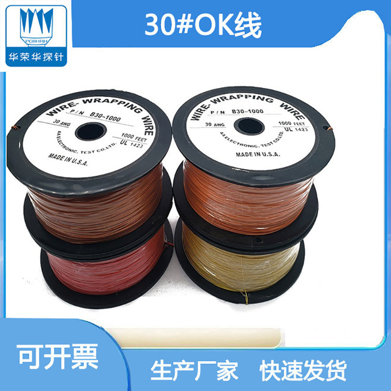OK line 30#OK line circuit board flying line PCB jumper link line no. 30 single core wire electronic wire OK line 30#OK line circuit board flying line PCB jumper link line no. 30 single core wire electronic wire