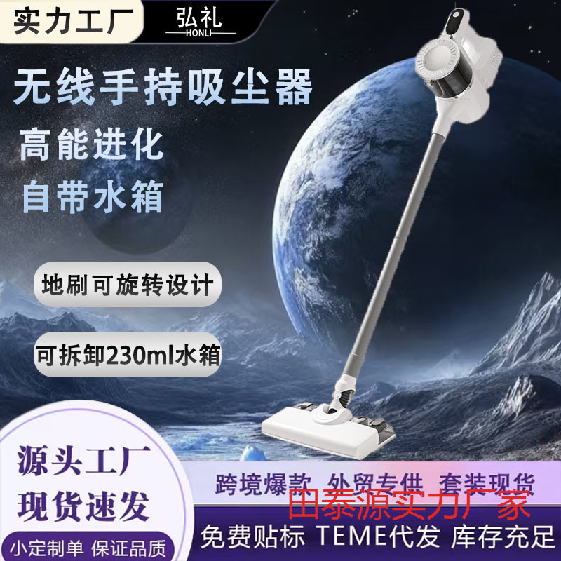 Universal wireless handheld vacuum cleaner for home use