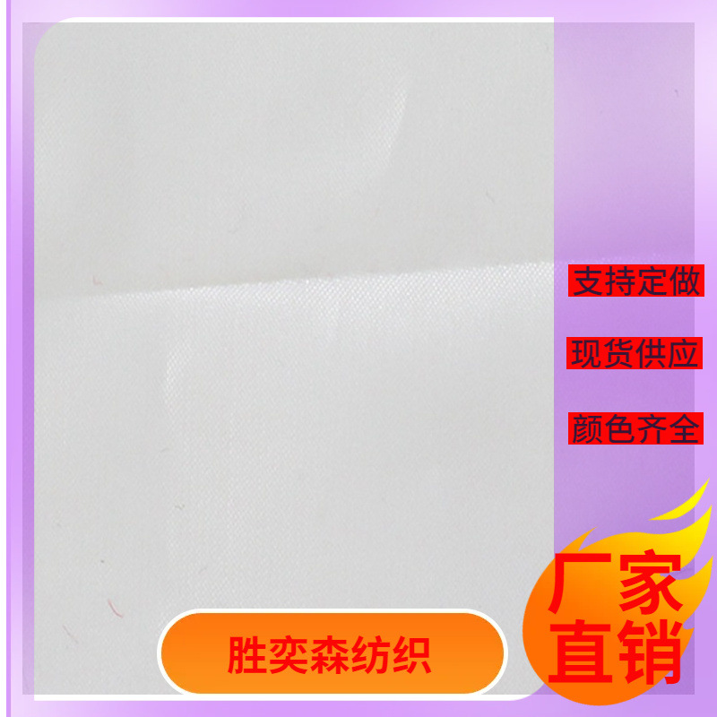胆布 320T防绒胆布仿绒防钻绒透气羽绒服内胆面料针孔回缩防毛绒