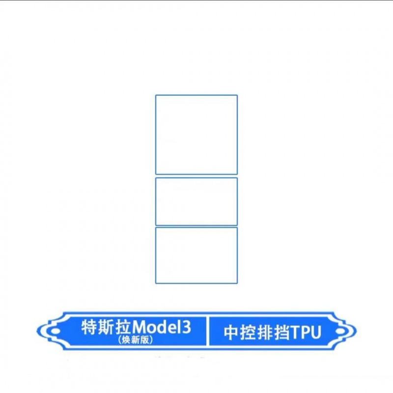 Film model3 — Tesla Car interior film - refreshed-3-center-console-cup