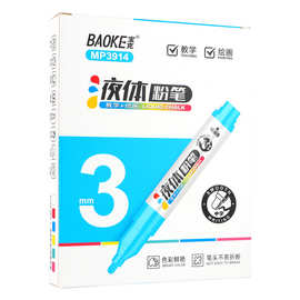 宝克液体粉笔无尘粉笔可加墨教室粉笔水性可擦白板笔记号笔MP3914