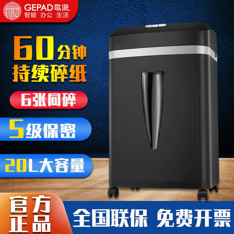 科密 DS608 уровень 5 конфиденциальный офисный коммерческий шредер, 8 штук за раз, 20 Л, ломает карты, CD, степлер