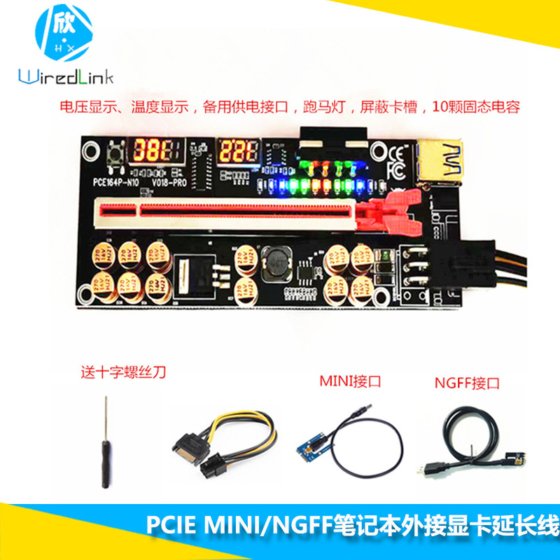 Notebook External Graphics Card Docking Station Pe Extension Cable Ngff Adapter Card Wireless Network Card Position