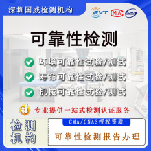 可靠性盐雾测试 盐雾腐蚀检测 电商质量检验报告 第三方检测机构