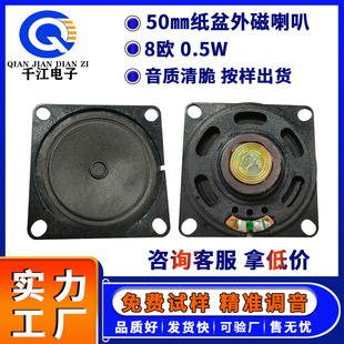 ����50mm�����������8�W0.5W����λ��11mm�߶�ý�w����