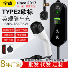 TYPE2/UK/EUplugӢҎ�W�˳�늘���������Դ늄�܇������R������