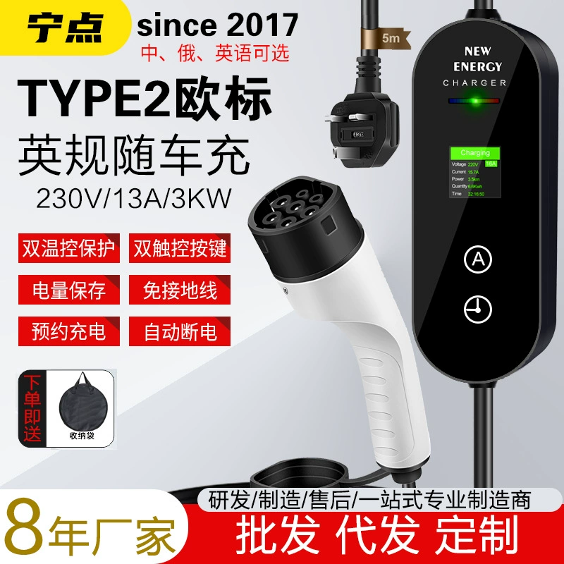 TYPE2/GBT/TYPE1 европейский стандарт зарядный пистолет свайщик новая энергия электрический автомобиль англо-американский и австралийский правила j1772/CCS