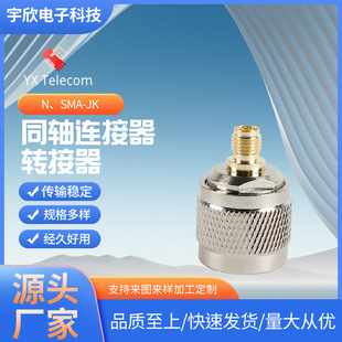 �S��ͬ�S�B����N��ĸ�DSMA��ĸ���^ N��SMA-JK���lͬ�S�B��