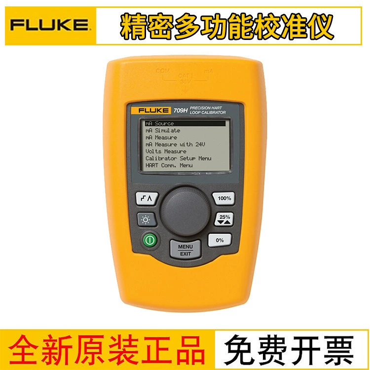 Fluke Fluke F709/H прецизионный токовый контур калибровки с HART связи/диагностических функций Оригинал