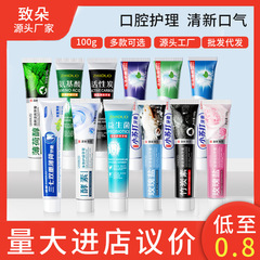 Zhiduo Panax Double Mint Toothpaste Fresh Breath Teeth Stains Cleansing Plant Essence Toothpaste Wholesale