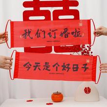 订婚照道具婚房布置领证横幅婚礼摆件接亲游戏我们结婚啦拉旗喜