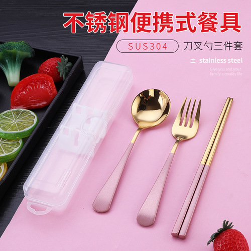Jieyang 304 stainless steel three-piece fork, chopsticks, soup spoon gold-plated set gift student outdoor portable tableware
