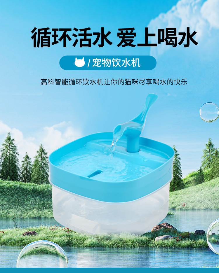 宠物饮水机详情页_01.jpg