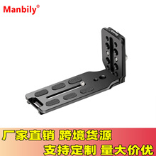 L-11L型快装板竖拍板单反相机三脚架云台板直角板支架通用竖数码