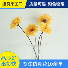仿真花秋拉丝非洲菊单支非洲菊假花汉服服饰配花跨境热销雏菊绢花