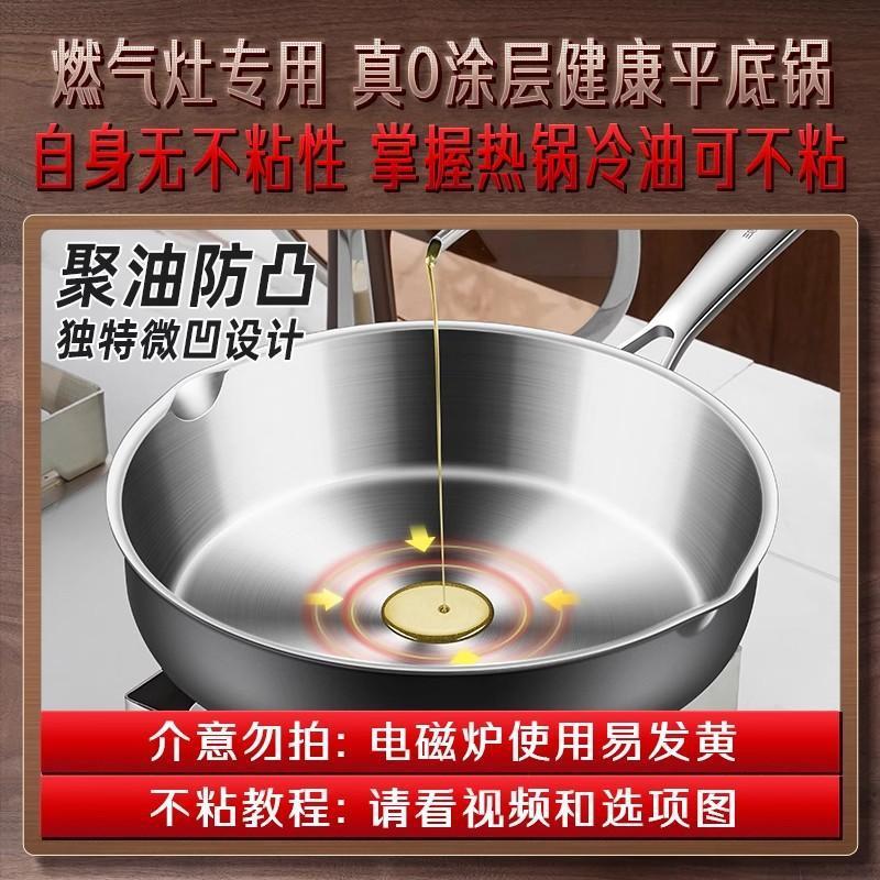 SISIGANG ® 316L ステンレス鋼パン食品グレードのコーティングされていないガスストーブ特別な家庭用油集めフライパン|undefined