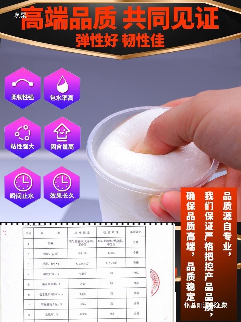 水溶性注浆补漏发泡胶堵漏剂机材料注浆液灌浆料亲水性聚氨酯