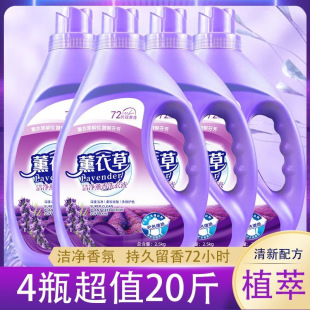 Lavender Fragrance Laundry Liquid Household Lasting Fragrance for 72 Hours Official genuine goods Brand Concentrated for Men and Women