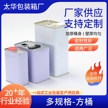 方形工业油漆桶铁桶马口铁皮油漆涂料化工铁桶罐子厂家批发铁罐