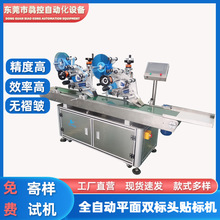 平面自动贴标机 全自动散热风扇贴签 电脑硬盘散片圆标贴标机