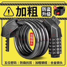 自行車鎖防盜密碼鎖便攜鏈條鎖摩托電瓶電動車山地車單車配件大緹