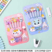 小松树0066卡通橡皮铅笔套装HB动物造型橡皮学生礼品幼儿园书写笔