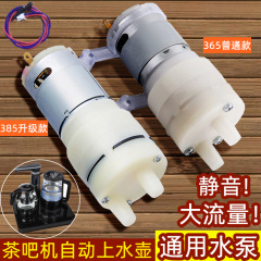 茶具配件抽水泵茶吧机自动上水茶盘电热水壶马达小电机输氧电茶炉