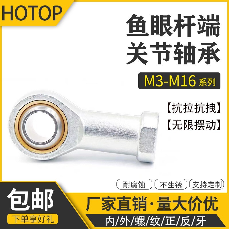 厂家直供SA5 SA6 SA8 SA SI10T/K自润滑鱼眼杆端关节轴承量大从优