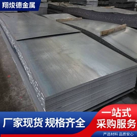 镀锌板;冷轧板;热轧酸洗板