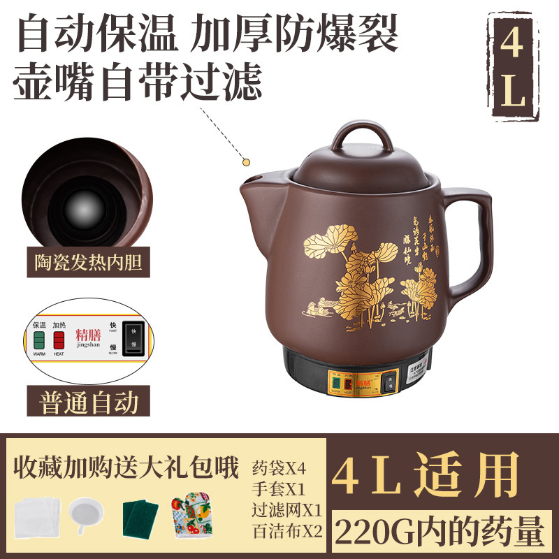紫砂中药煎药壶全自动家用电煎中医插电药罐煲熬中药砂锅机煮神器|undefined