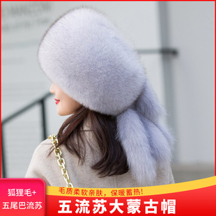 Fur Hat Women's Winter Fox Fur Mongolian Hat Winter Mink Warm Ear Protector Northeast Ski Hat