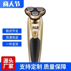多功能三刀頭刮鬍刀電動剃鬚刀鼻毛修剪器電動剃鬚刀電動剃鬚刀