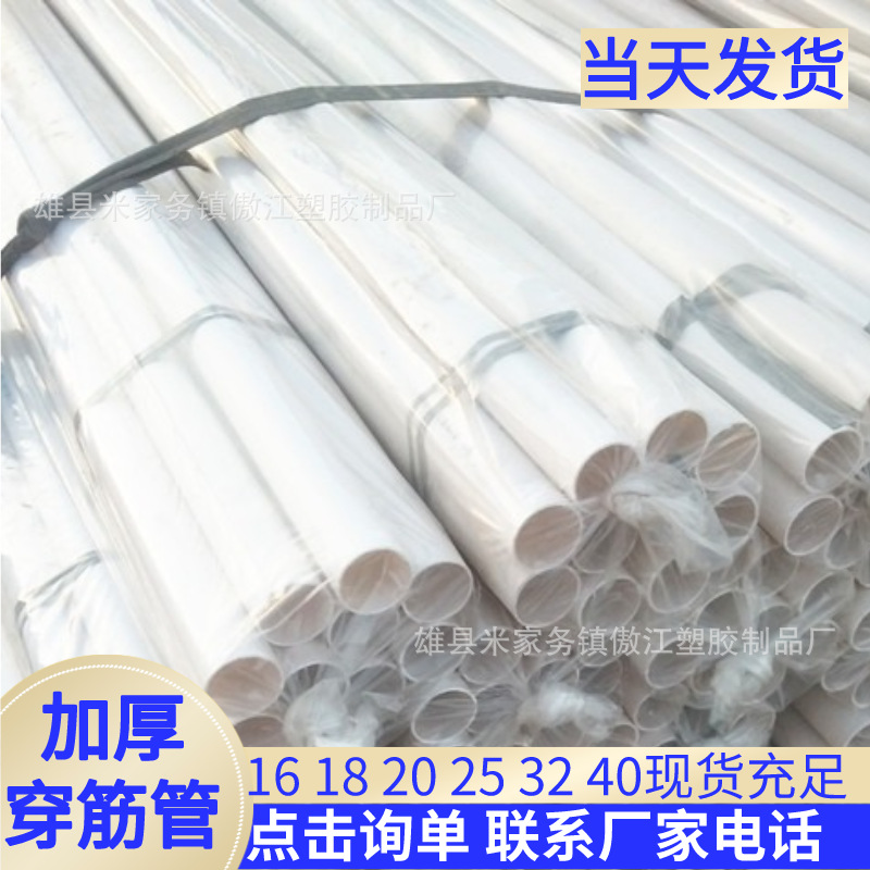 厂家生产PVC灰色穿筋管 建筑穿墙套管 尺寸可定制 工地用穿线管