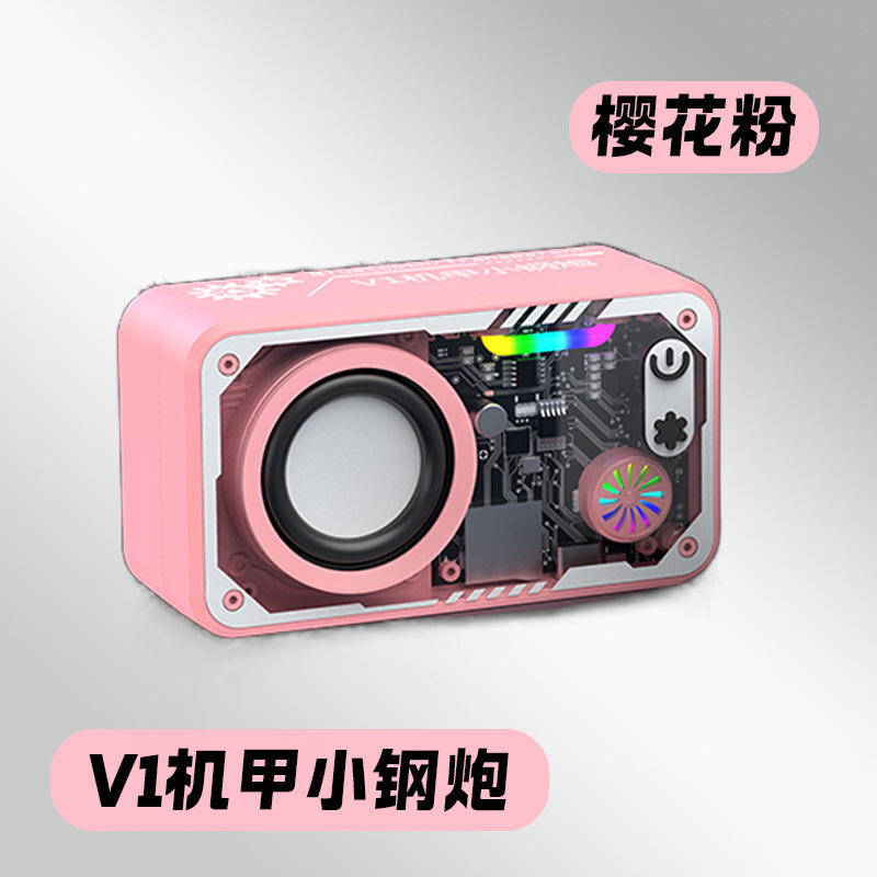网红热销V1机甲蓝牙音响小钢炮透明蓝牙小音箱机甲音箱振膜带彩灯|undefined
