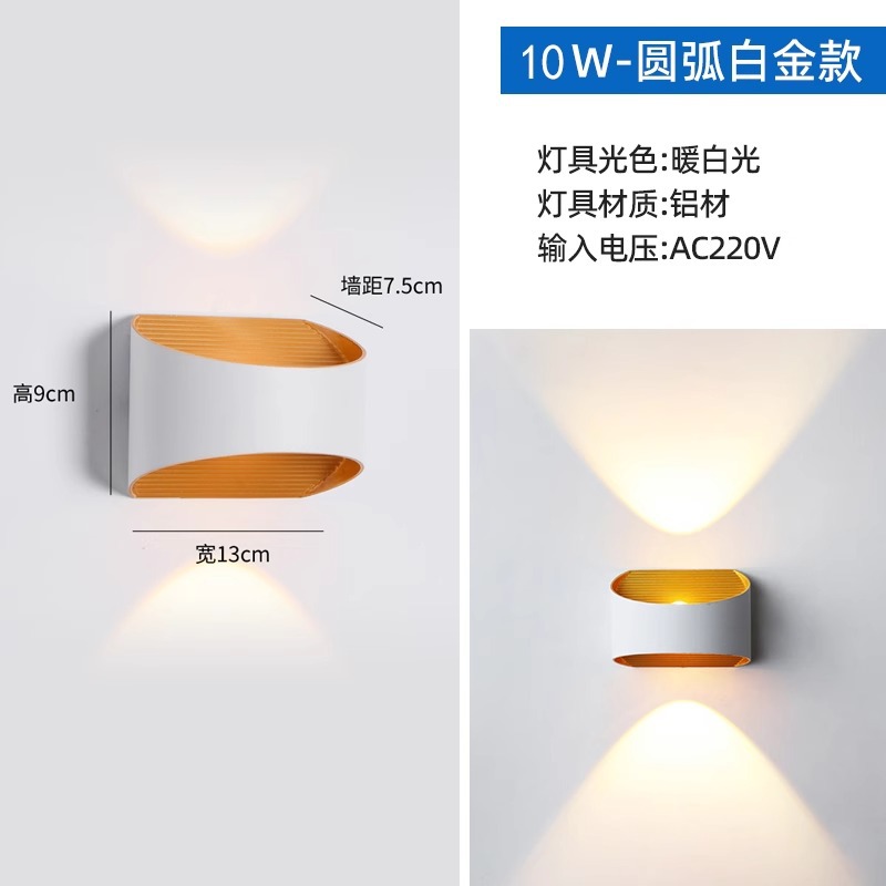 Lámpara de pared led de lujo ligero, pasillo, escalera, balcón, cabecera de cama, pared de fondo, tienda, decoración de pared exterior, pared luminosa superior e inferior