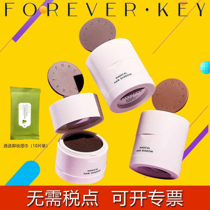foreverkey hairline cream hairline mud powder genuine goods hairline filling artifact forehead hairline foreverkey hairline cream hairline mud powder genuine goods hairline filling artifact forehead hairline