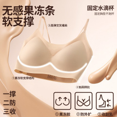 2025 新ソフトサポート超薄型美しい背中抗菌プッシュアップ胸包み美しい背中女性固定大きいサイズサスペンダーブラジャーベース