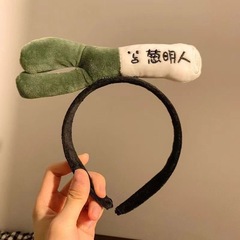おかしなネギのカチューシャが可愛いです。