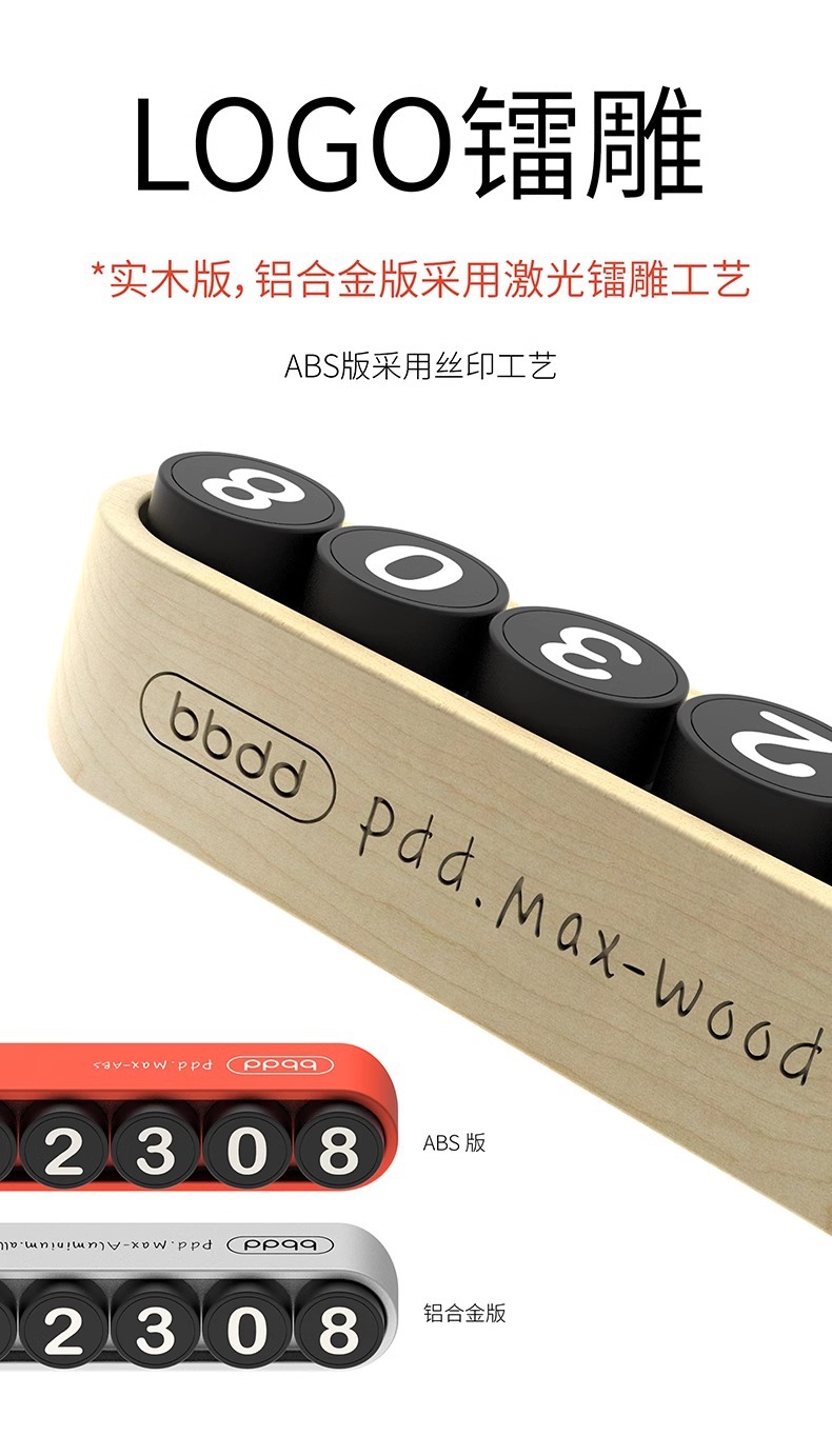 Doudou car temporary parking plate number plate creative rainbow bean moving car card moving car phone parking plate