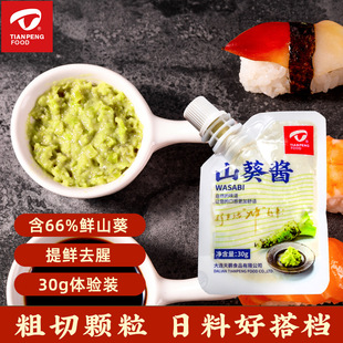 ���i66%����ɽ���u ���ϴ��� 30g*300/�� �������