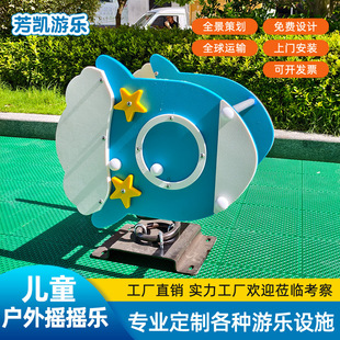 Outdoor Pe Board Rocking Music Kidsren's Amusement Facilities Spring Rocking Horse Set Kindergarten Outdoor Community Product Customization