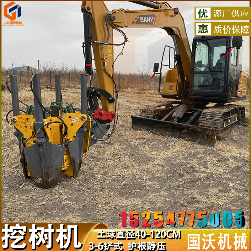 挖树机苗圃多瓣式液压抱树机 绿化园林带土球起苗移植移栽机械